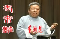 Teochew Opera-广东省百花潮剧院《洛神》复排版