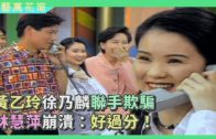 Teochew Opera-广东省百花潮剧院《洛神》复排版