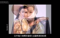 Teochew Opera-广东省百花潮剧院《洛神》复排版