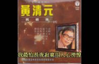 Teochew Opera-广东省百花潮剧院《洛神》复排版