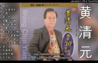 Teochew Opera-广东省百花潮剧院《洛神》复排版
