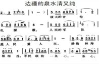 Teochew Opera-广东省百花潮剧院《洛神》复排版