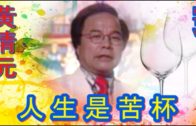 Teochew Opera-广东省百花潮剧院《洛神》复排版
