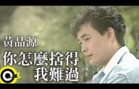 Teochew Opera-广东省百花潮剧院《洛神》复排版