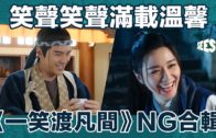 Teochew Opera-广东省百花潮剧院《洛神》复排版