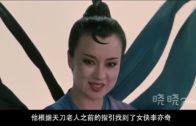 Teochew Opera-广东省百花潮剧院《洛神》复排版