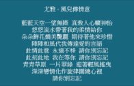 Teochew Opera-广东省百花潮剧院《洛神》复排版