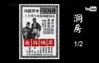 Teochew Opera-广东省百花潮剧院《洛神》复排版