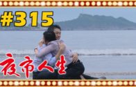 Teochew Opera-广东省百花潮剧院《洛神》复排版