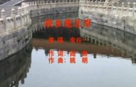 Teochew Opera-广东省百花潮剧院《洛神》复排版
