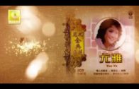 Teochew Opera-广东省百花潮剧院《洛神》复排版
