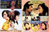 Teochew Opera-广东省百花潮剧院《洛神》复排版