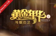 Teochew Opera-广东省百花潮剧院《洛神》复排版