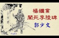 Teochew Opera-广东省百花潮剧院《洛神》复排版