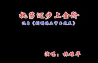 Teochew Opera-广东省百花潮剧院《洛神》复排版