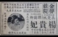 Teochew Opera-广东省百花潮剧院《洛神》复排版