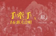 Teochew Opera-广东省百花潮剧院《洛神》复排版