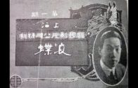 Teochew Opera-广东省百花潮剧院《洛神》复排版