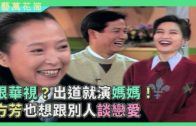 Teochew Opera-广东省百花潮剧院《洛神》复排版