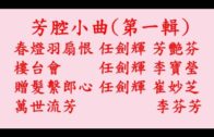 Teochew Opera-广东省百花潮剧院《洛神》复排版