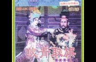 Teochew Opera-广东省百花潮剧院《洛神》复排版