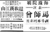 Teochew Opera-广东省百花潮剧院《洛神》复排版