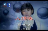 Teochew Opera-广东省百花潮剧院《洛神》复排版