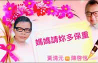 Teochew Opera-广东省百花潮剧院《洛神》复排版