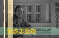 Teochew Opera-广东省百花潮剧院《洛神》复排版