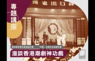 Teochew Opera-广东省百花潮剧院《洛神》复排版