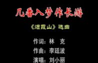 Teochew Opera-广东省百花潮剧院《洛神》复排版