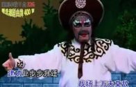Teochew Opera-广东省百花潮剧院《洛神》复排版