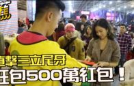 Teochew Opera-广东省百花潮剧院《洛神》复排版