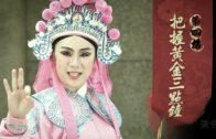 Teochew Opera-广东省百花潮剧院《洛神》复排版