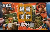 Teochew Opera-广东省百花潮剧院《洛神》复排版