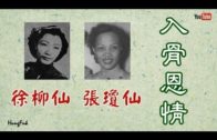 Teochew Opera-广东省百花潮剧院《洛神》复排版
