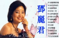 Teochew Opera-广东省百花潮剧院《洛神》复排版