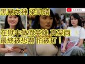 Teochew Opera-广东省百花潮剧院《洛神》复排版