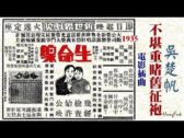 Teochew Opera-广东省百花潮剧院《洛神》复排版
