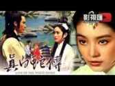 Teochew Opera-广东省百花潮剧院《洛神》复排版