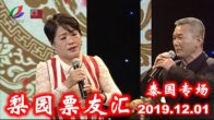 Teochew Opera-广东省百花潮剧院《洛神》复排版