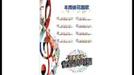 Teochew Opera-广东省百花潮剧院《洛神》复排版