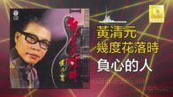 Teochew Opera-广东省百花潮剧院《洛神》复排版