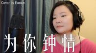 Teochew Opera-广东省百花潮剧院《洛神》复排版