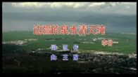 Teochew Opera-广东省百花潮剧院《洛神》复排版