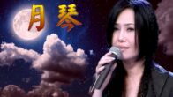Teochew Opera-广东省百花潮剧院《洛神》复排版