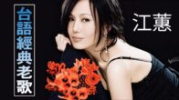 Teochew Opera-广东省百花潮剧院《洛神》复排版