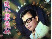 Teochew Opera-广东省百花潮剧院《洛神》复排版