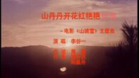 Teochew Opera-广东省百花潮剧院《洛神》复排版