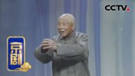 Teochew Opera-广东省百花潮剧院《洛神》复排版